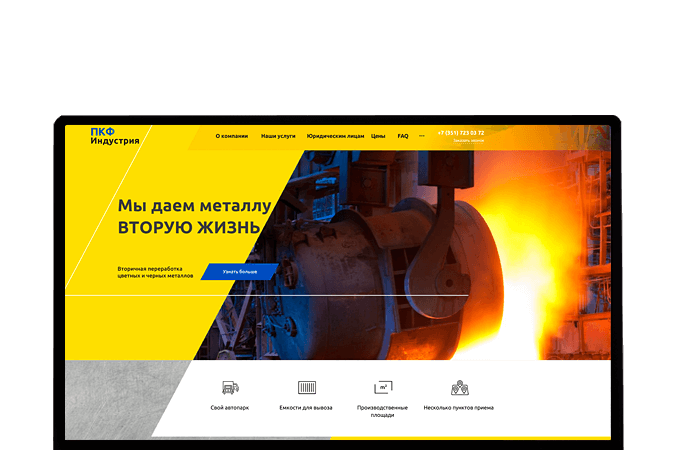 Разработка сайтов в Актобе