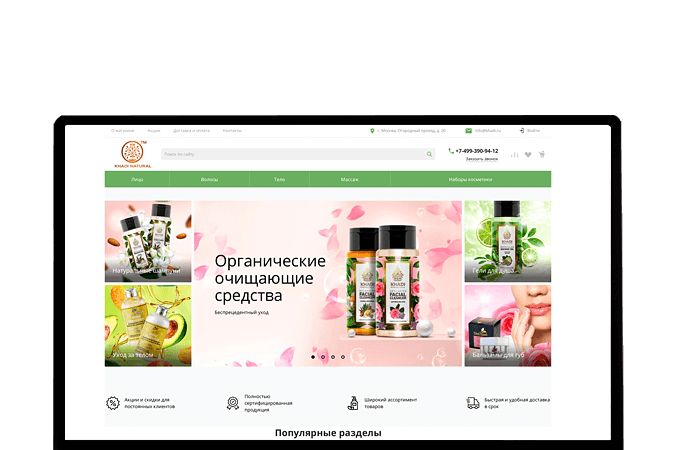 Создание интернет-магазина Актобе |  Магазин Индийской косметики