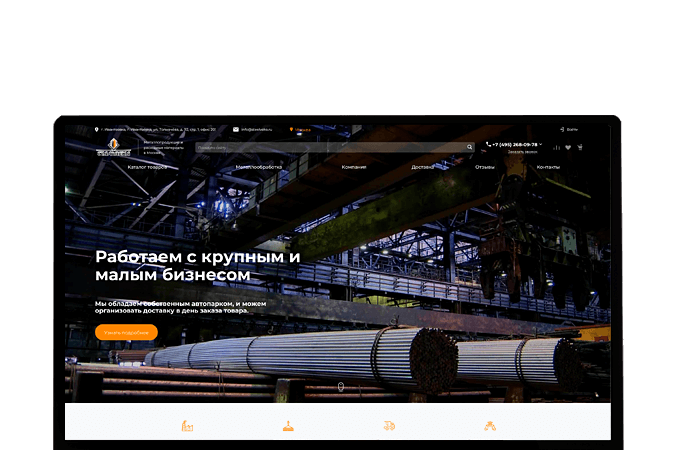 Разработка корпоративного сайта Актобе: | Металлопродукция и расходные материалы