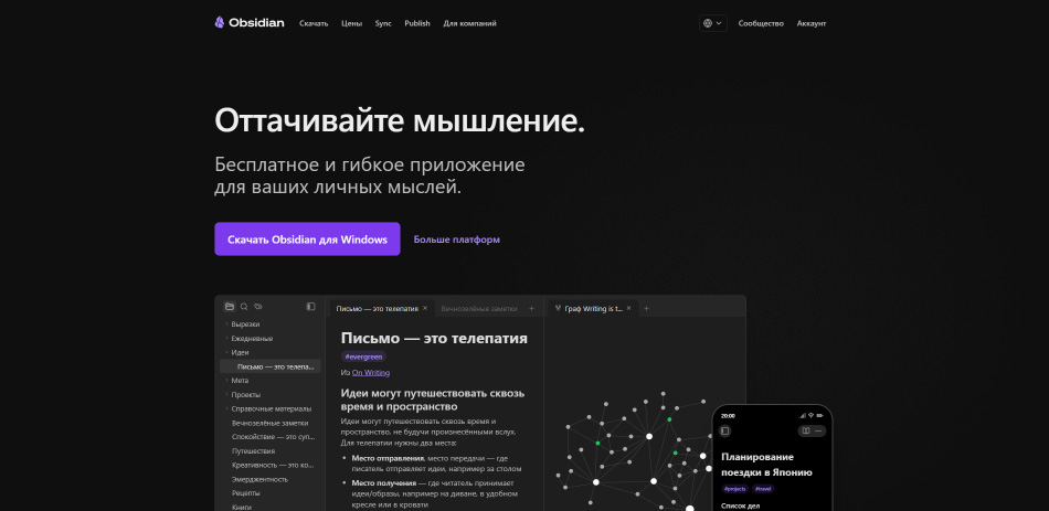 Обсидиан