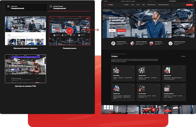 Дизайн сайта Аспро Автосервис