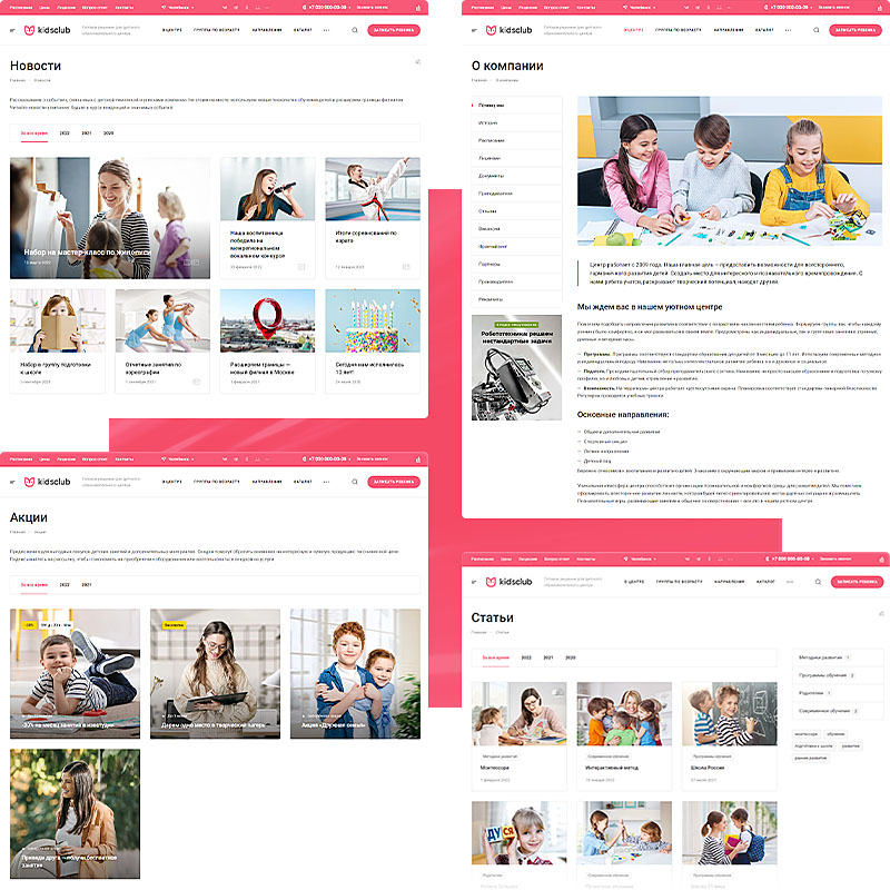 Разработка сайта для детского сада - ваше конкурентное преимущество. Как создать уникальный и функциональный сайт для детского сада