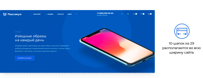 Aspro Maximum готовый магазин с 5 разными тематиками. Подойдет для любого бизнеса Aspro Maximum готовый магазин с 5 разными тематиками. Подойдет для любого бизнеса