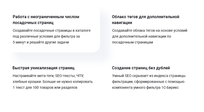 Большое количество посадочных страниц Большое количество посадочных страниц