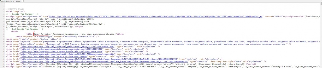 Код страницы