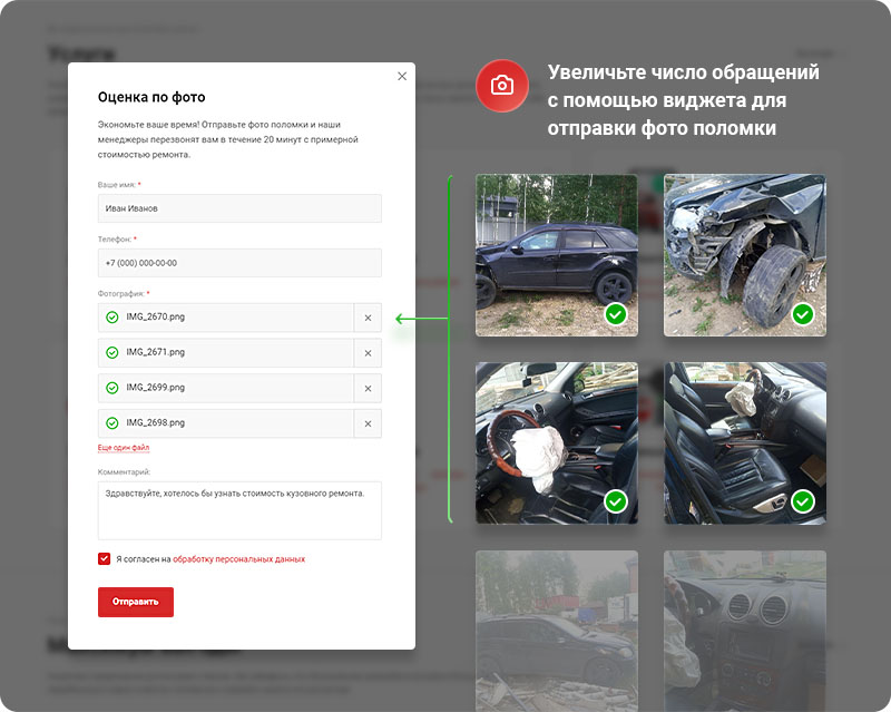удобный сервис: оценка стоимости ремонта по фото