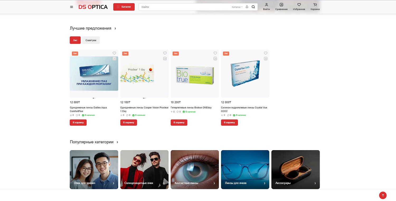 Разработка сайта интернет магазина